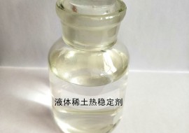 液体稀土B体育（中国）